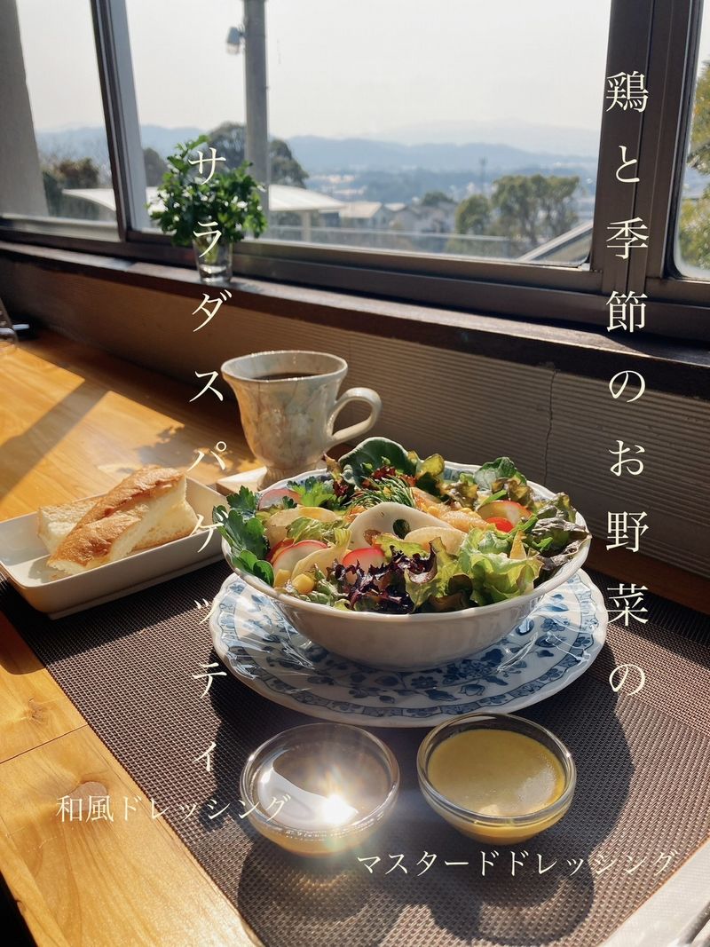 クースペースでは季節の野菜をたくさん使用したサラダスパゲティを春限定でご用意しました。